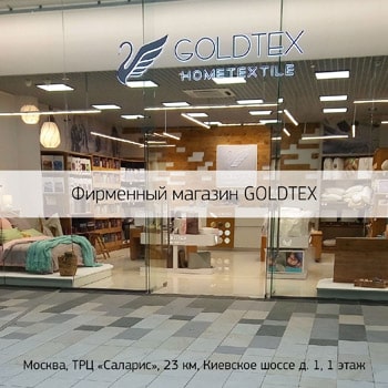 Goldtex ТЦ Салярис